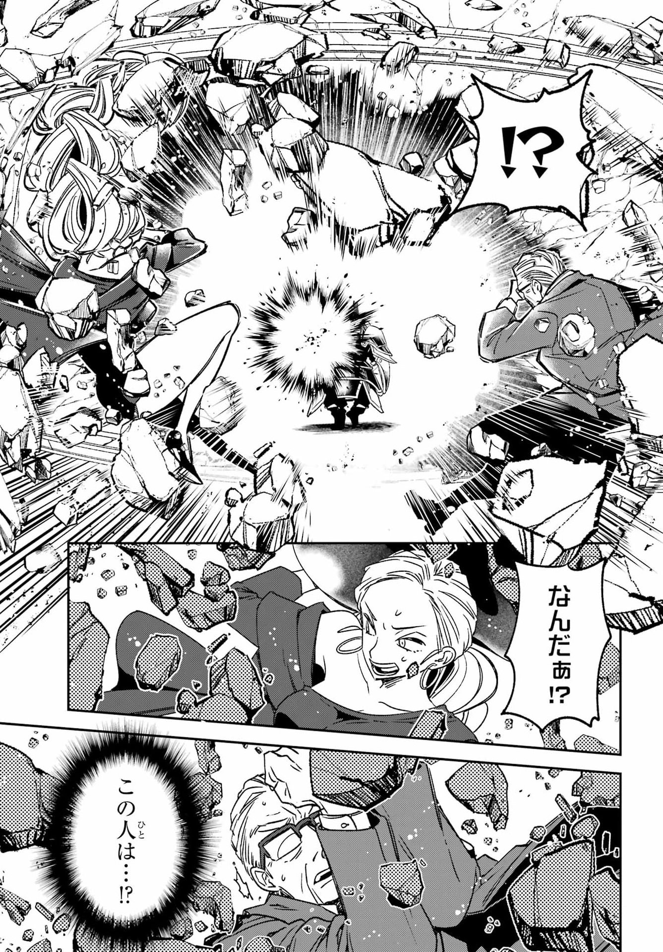 金装のヴェルメイユ 第40.1話 - Page 9