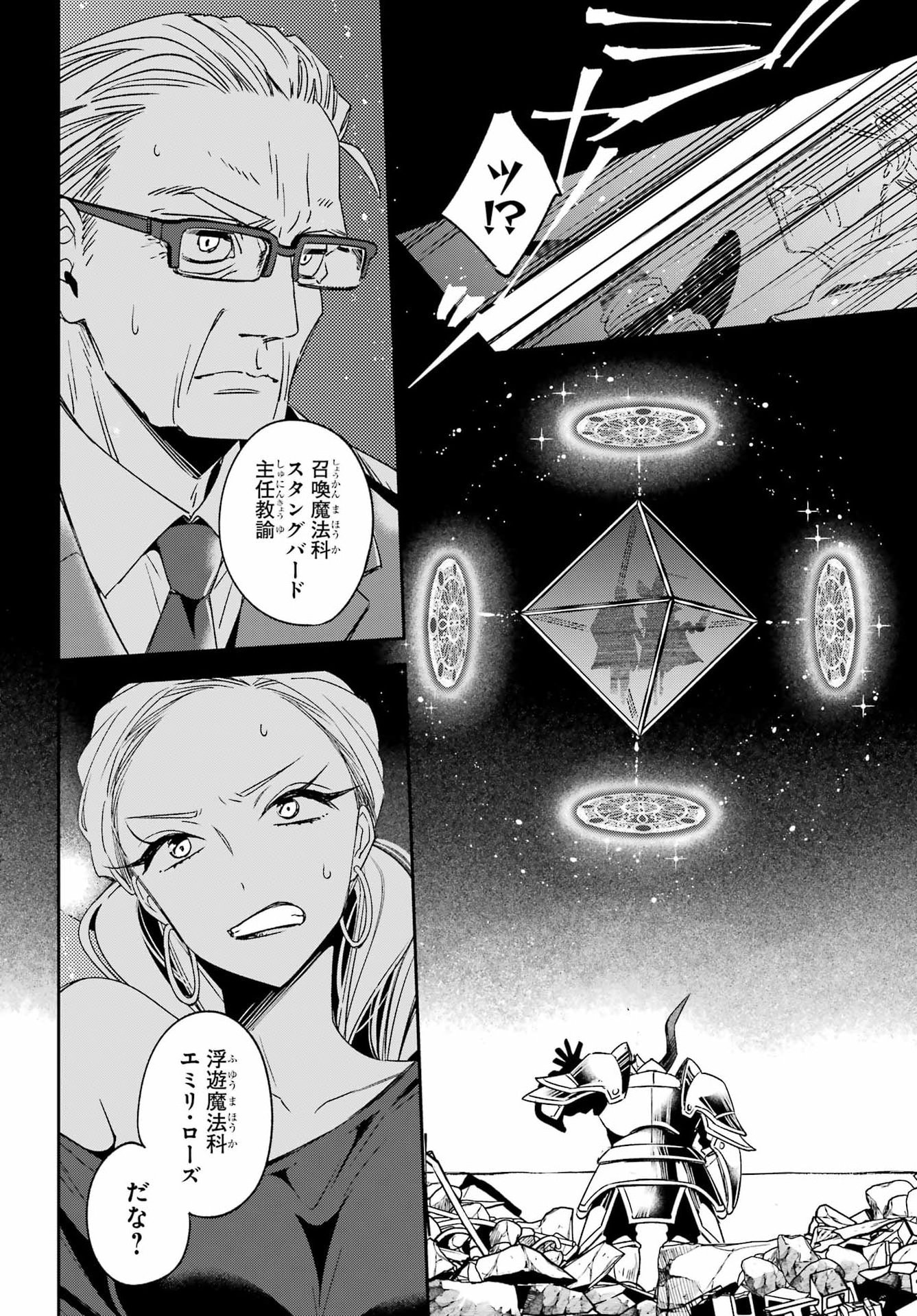 金装のヴェルメイユ 第40.1話 - Page 10