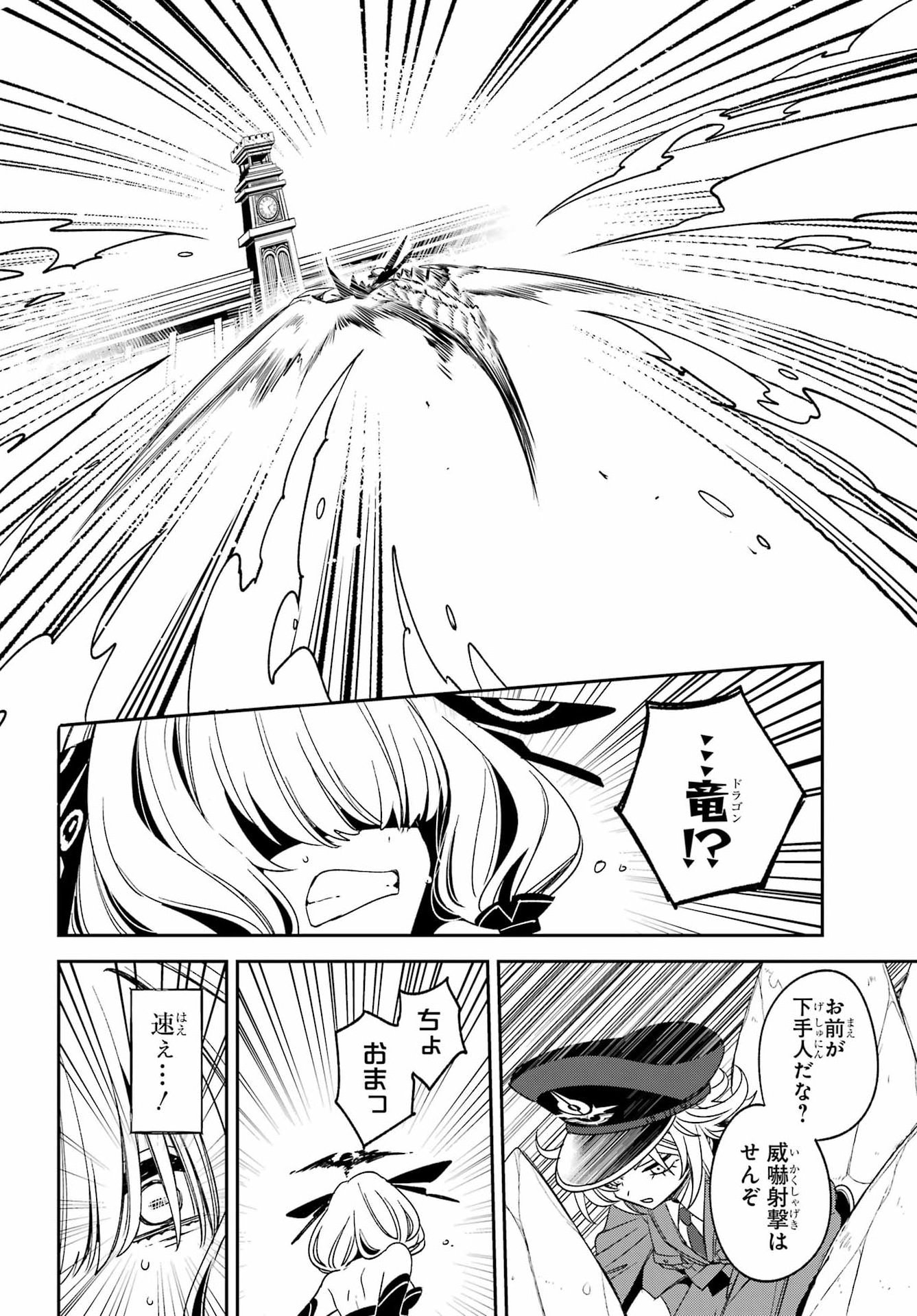 金装のヴェルメイユ 第40.1話 - Page 14