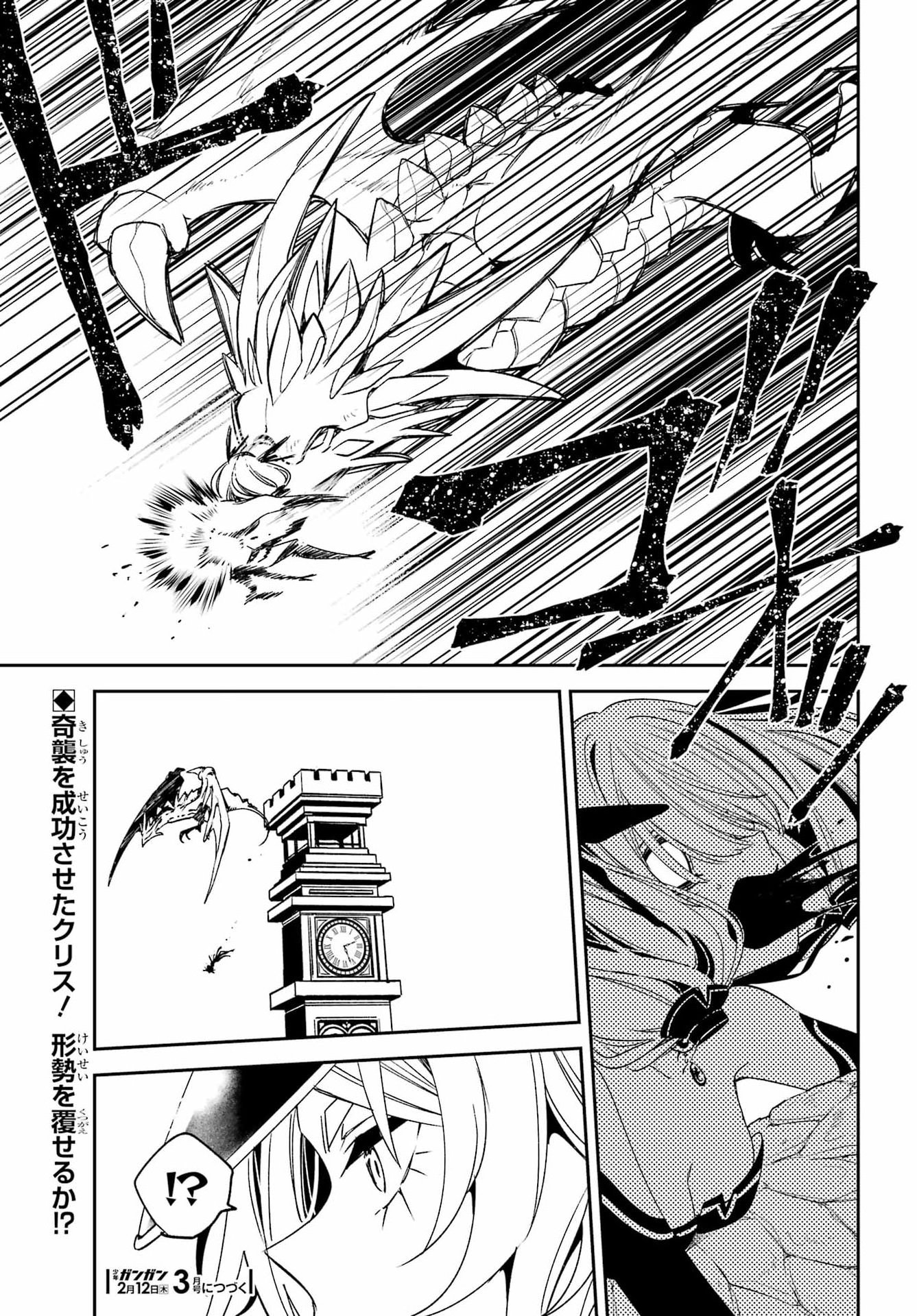 金装のヴェルメイユ 第40.1話 - Page 15