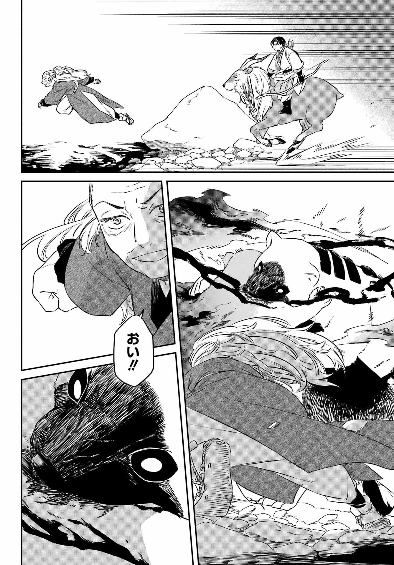 RYUUJIN NO MUSUME 第18.2話 - Page 14