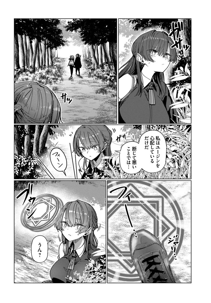 同居している剣聖の女師匠が可愛すぎて毎日幸せです 第10話 - Page 9