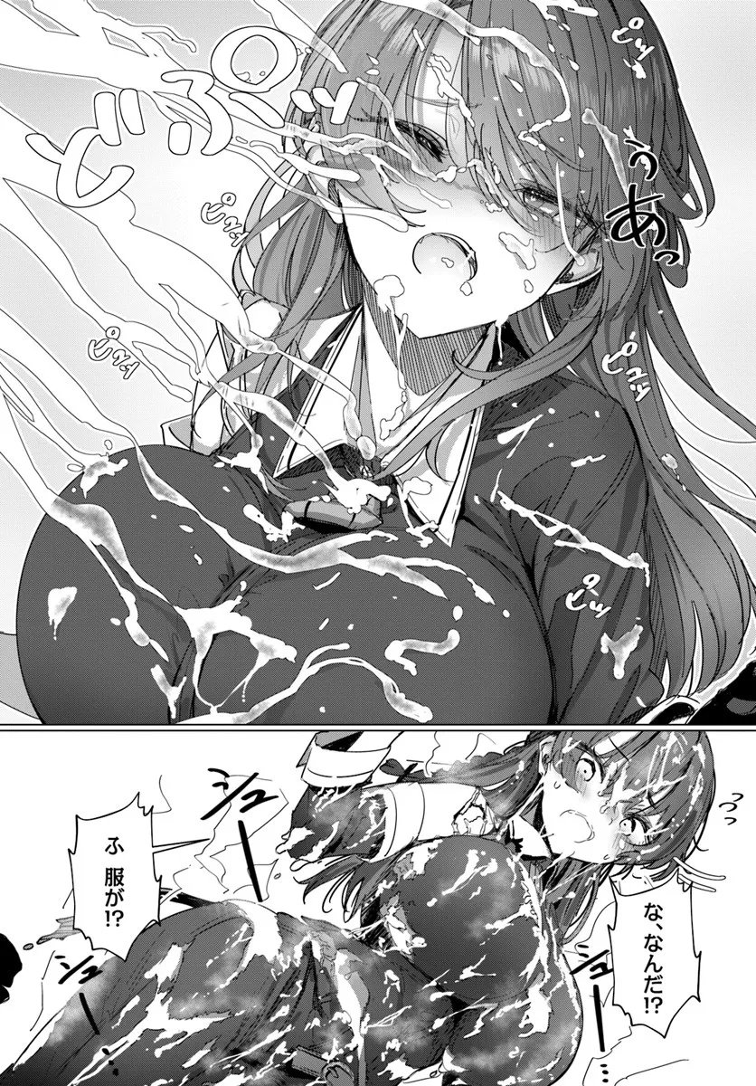 同居している剣聖の女師匠が可愛すぎて毎日幸せです 第10話 - Page 10