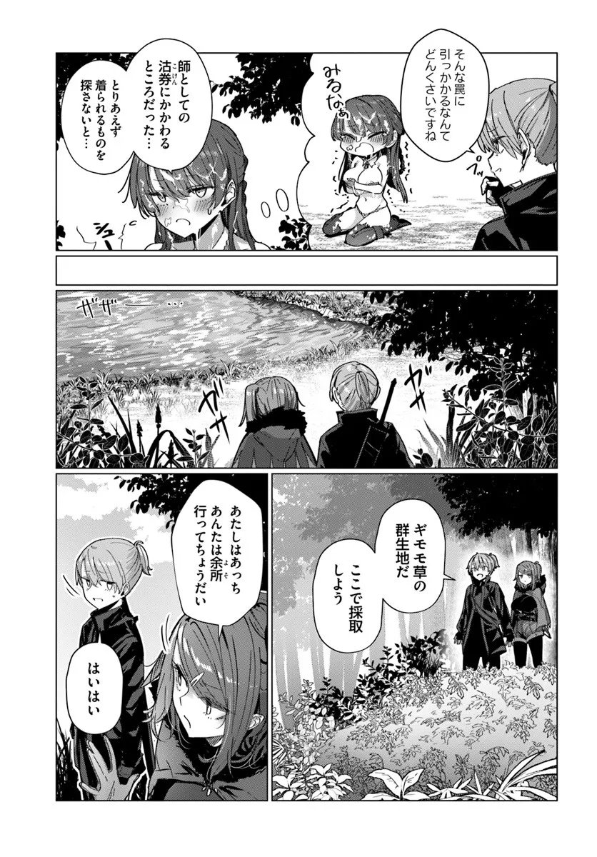 同居している剣聖の女師匠が可愛すぎて毎日幸せです 第10話 - Page 12