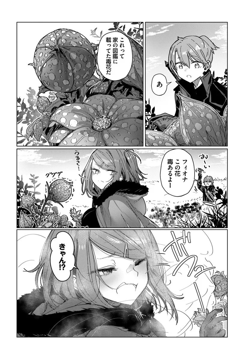 同居している剣聖の女師匠が可愛すぎて毎日幸せです 第10話 - Page 13