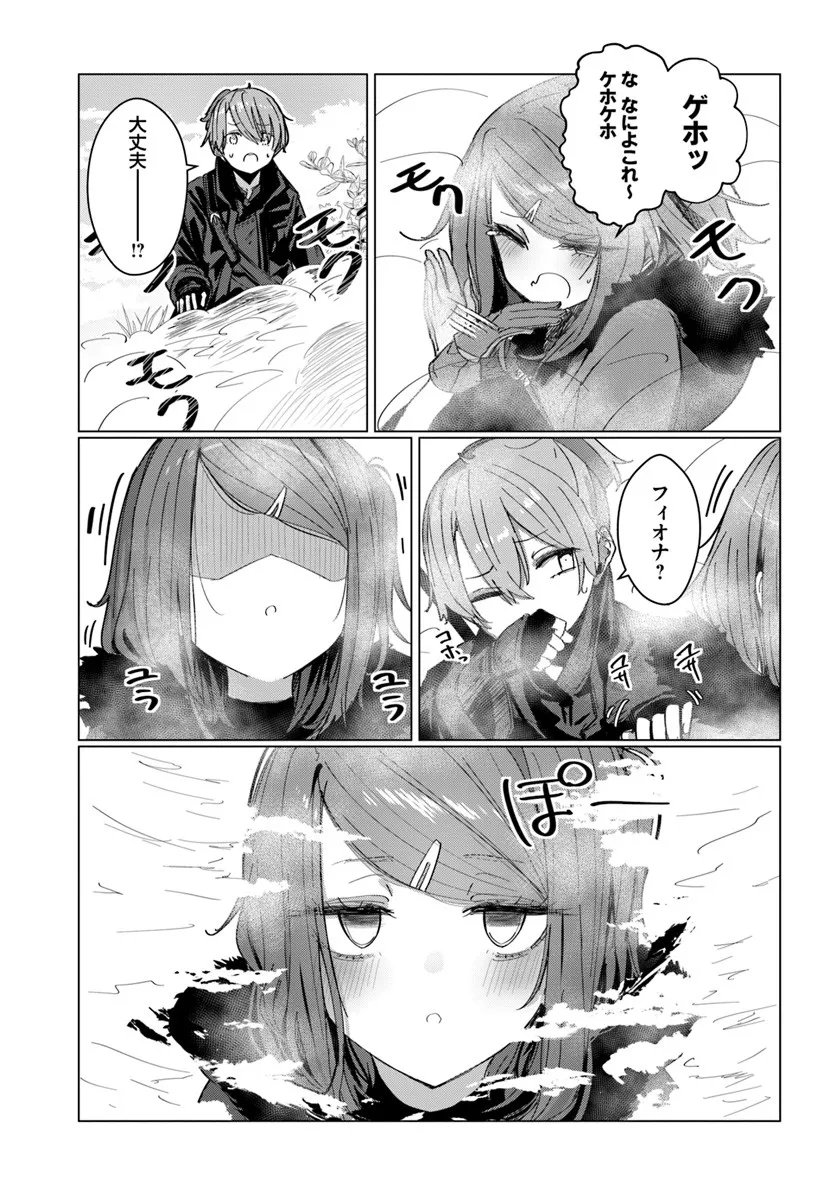 同居している剣聖の女師匠が可愛すぎて毎日幸せです 第10話 - Page 14