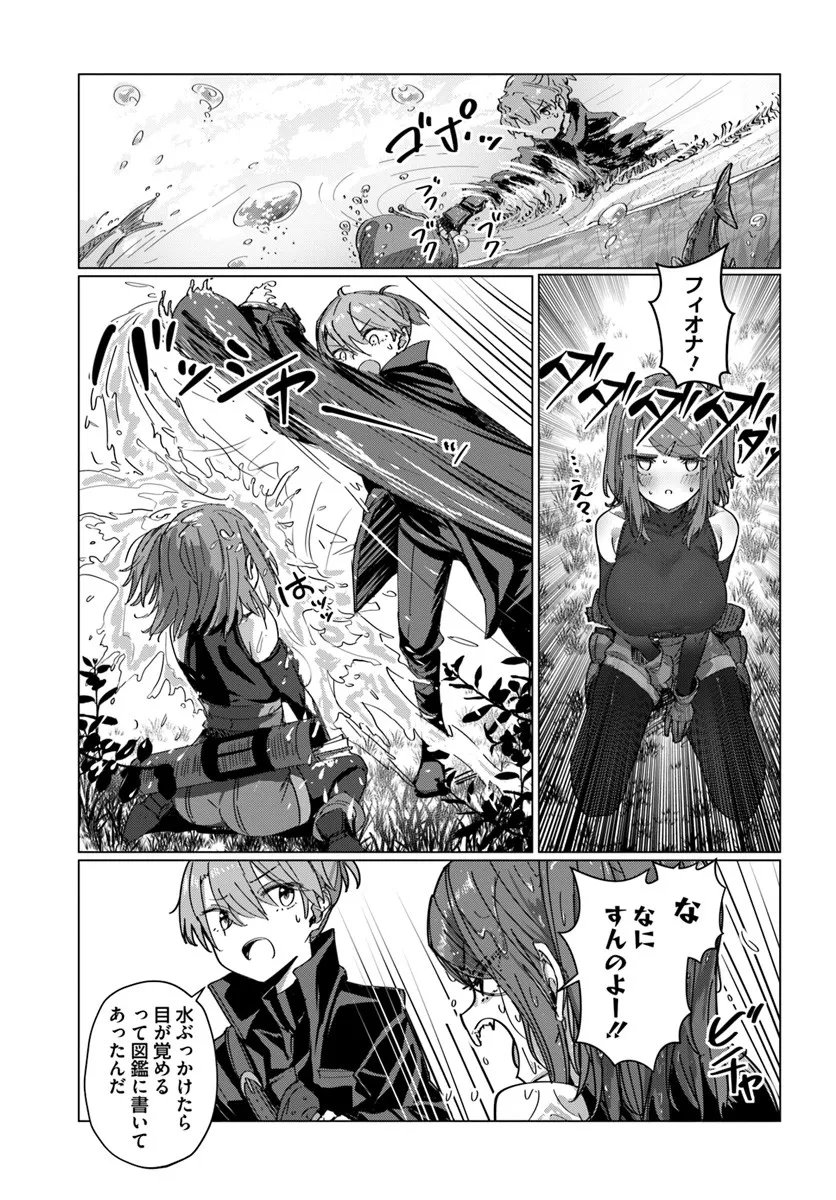 同居している剣聖の女師匠が可愛すぎて毎日幸せです 第10話 - Page 18