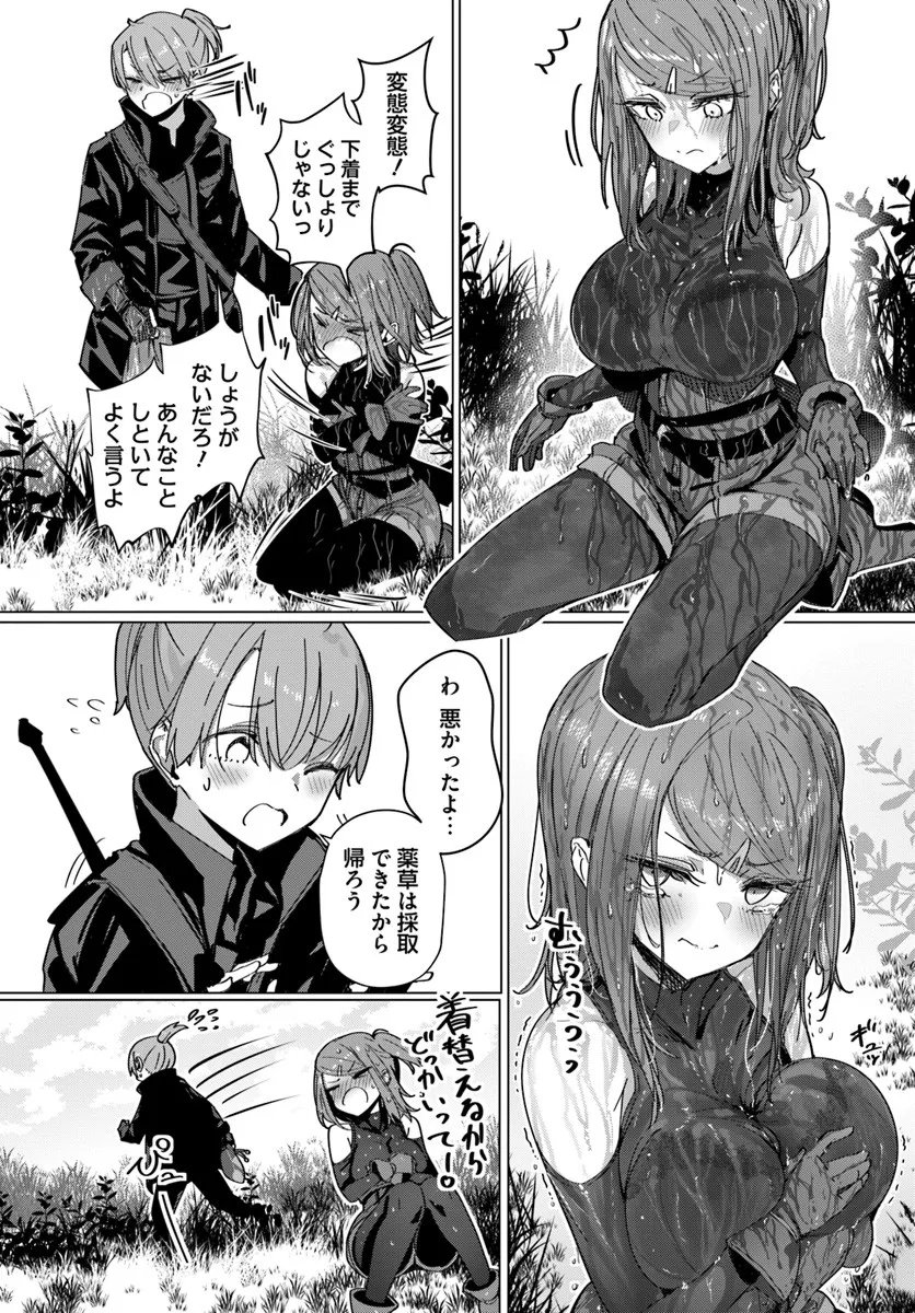 同居している剣聖の女師匠が可愛すぎて毎日幸せです 第10話 - Page 19
