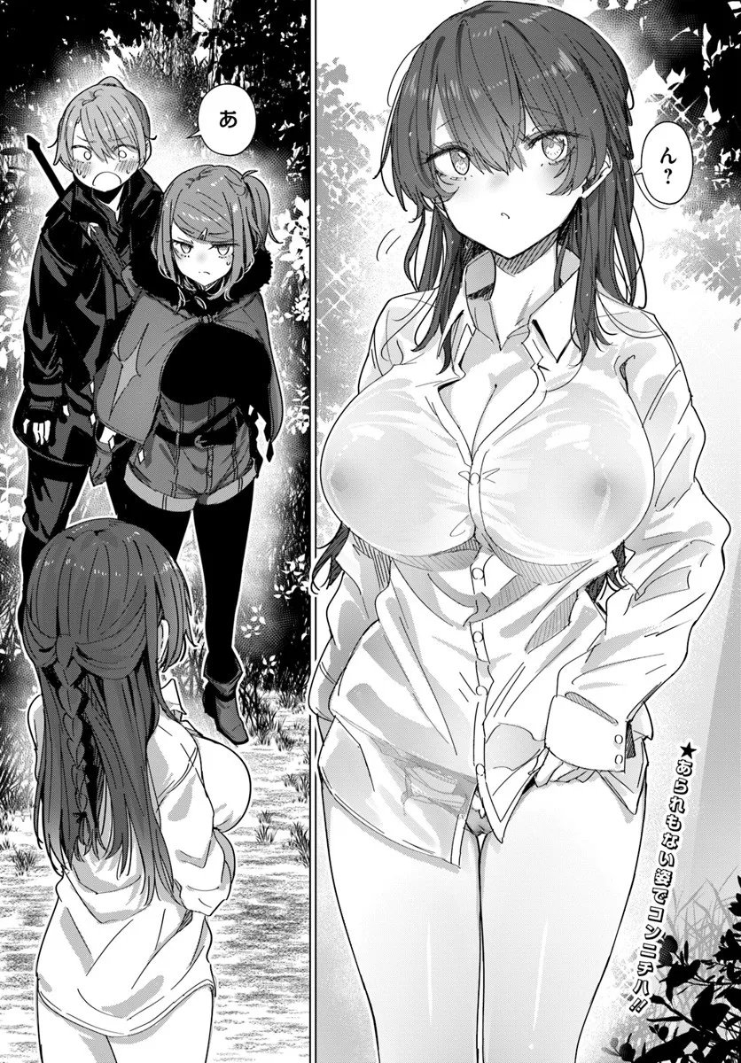 同居している剣聖の女師匠が可愛すぎて毎日幸せです 第10話 - Page 21
