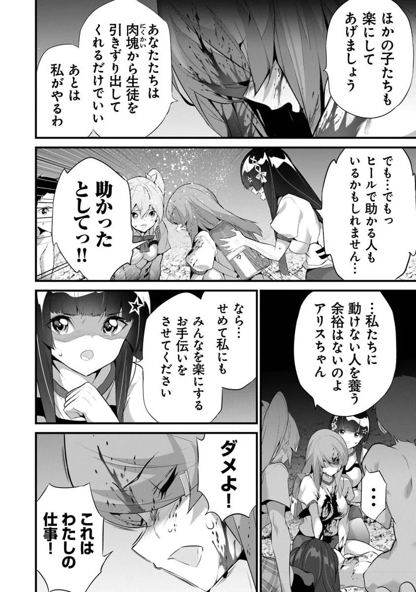 ぼくは異世界で付与魔法と召喚魔法を天秤にかける 第45話 - Page 3