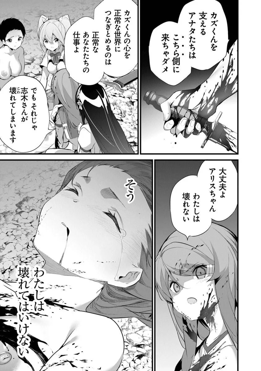 ぼくは異世界で付与魔法と召喚魔法を天秤にかける 第45話 - Page 4