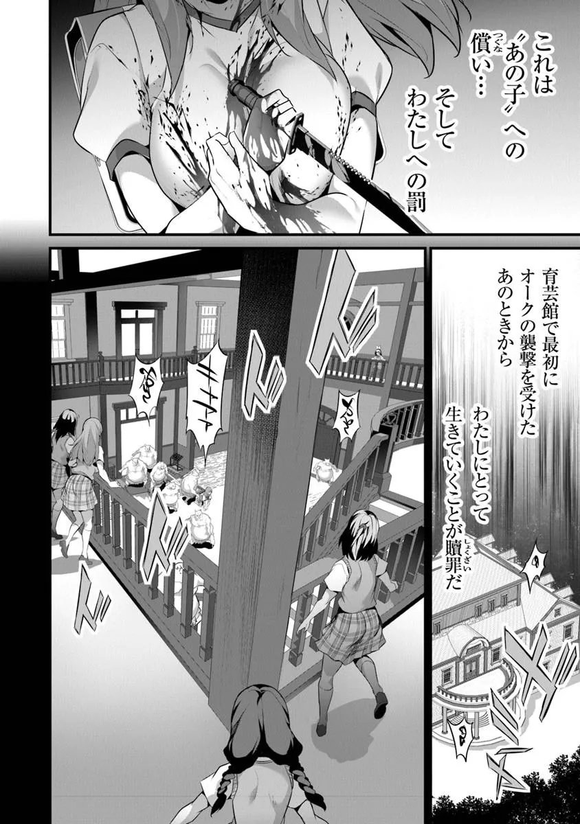 ぼくは異世界で付与魔法と召喚魔法を天秤にかける 第45話 - Page 5