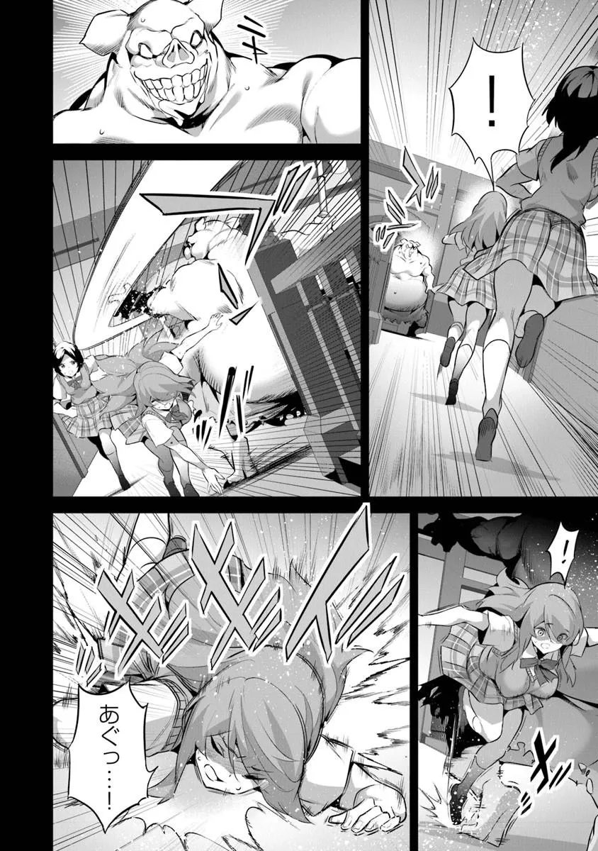 ぼくは異世界で付与魔法と召喚魔法を天秤にかける 第45話 - Page 7