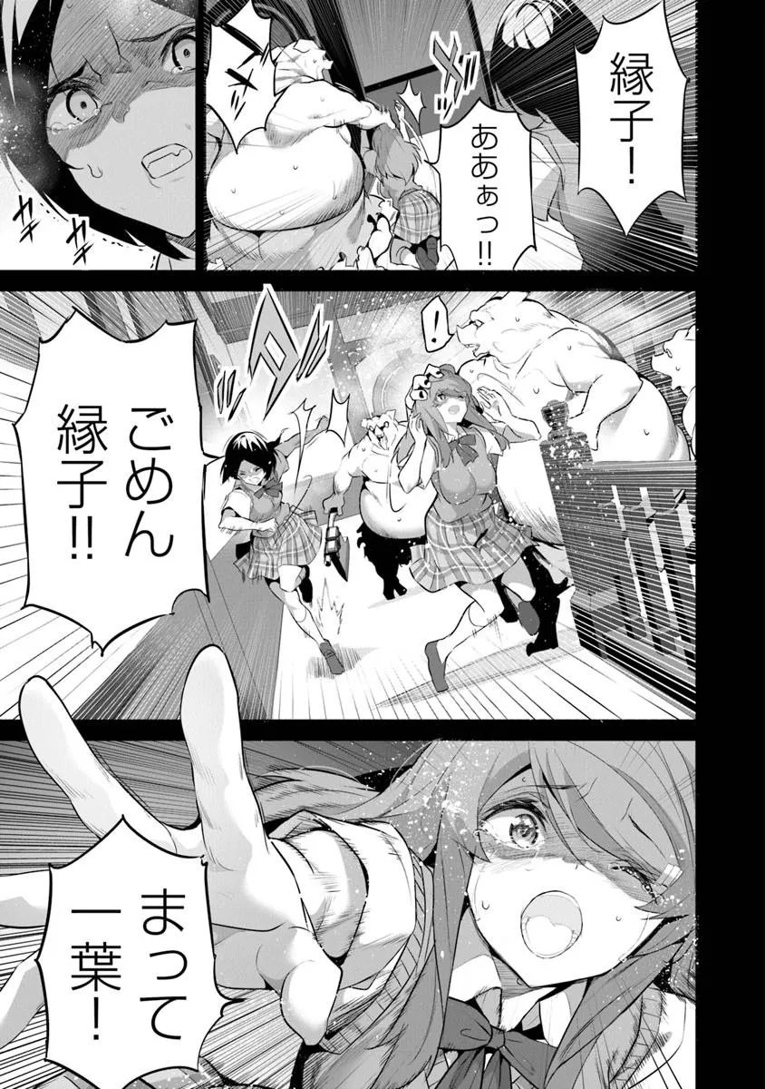 ぼくは異世界で付与魔法と召喚魔法を天秤にかける 第45話 - Page 8