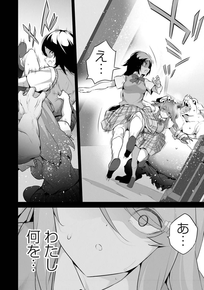 ぼくは異世界で付与魔法と召喚魔法を天秤にかける 第45話 - Page 9