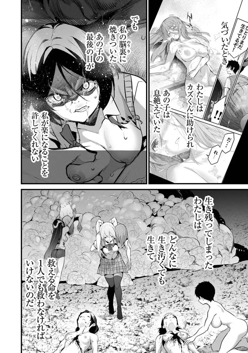 ぼくは異世界で付与魔法と召喚魔法を天秤にかける 第45話 - Page 13
