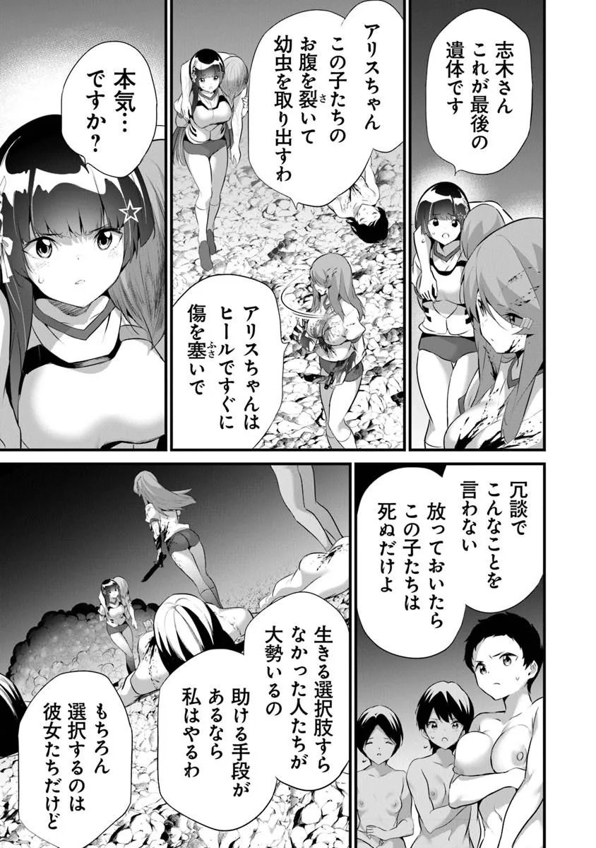 ぼくは異世界で付与魔法と召喚魔法を天秤にかける 第45話 - Page 16
