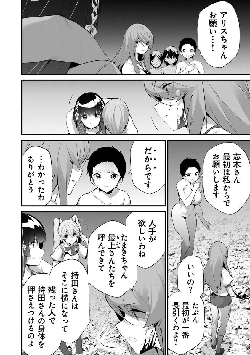 ぼくは異世界で付与魔法と召喚魔法を天秤にかける 第45話 - Page 17