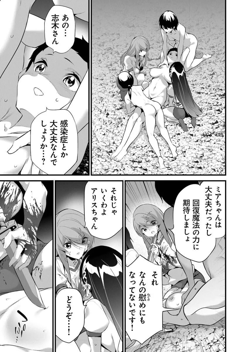 ぼくは異世界で付与魔法と召喚魔法を天秤にかける 第45話 - Page 18