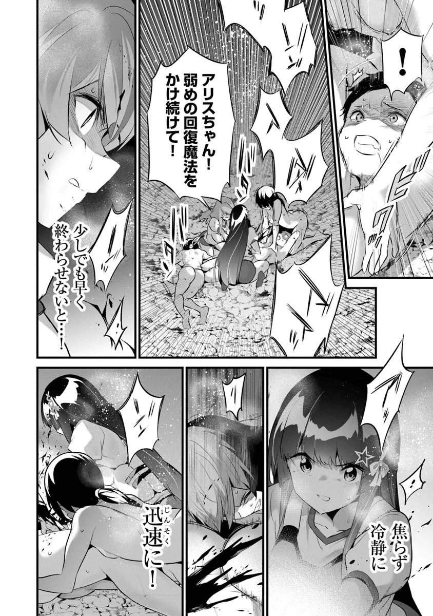 ぼくは異世界で付与魔法と召喚魔法を天秤にかける 第45話 - Page 19
