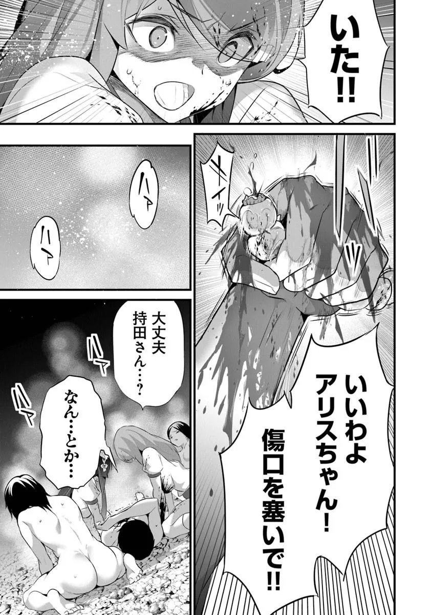 ぼくは異世界で付与魔法と召喚魔法を天秤にかける 第45話 - Page 20