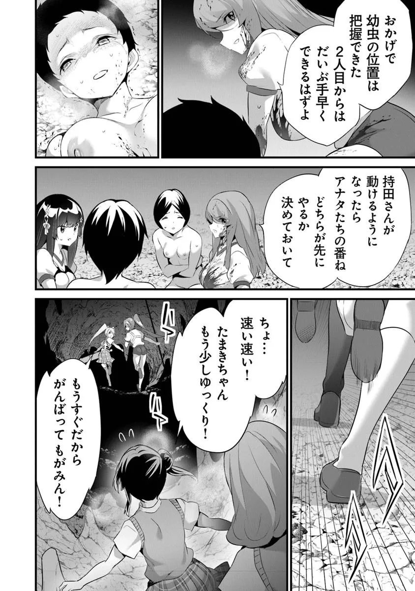 ぼくは異世界で付与魔法と召喚魔法を天秤にかける 第45話 - Page 21