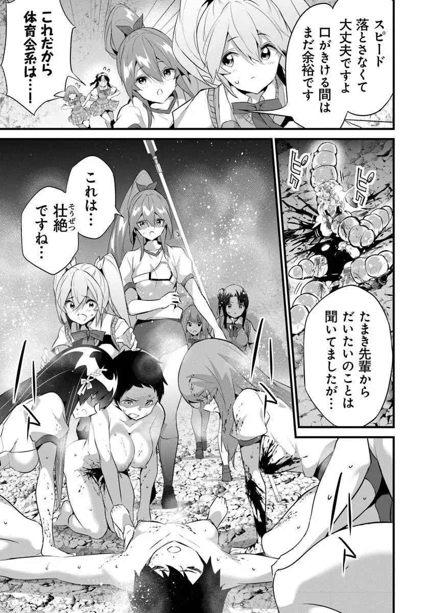 ぼくは異世界で付与魔法と召喚魔法を天秤にかける 第45話 - Page 22
