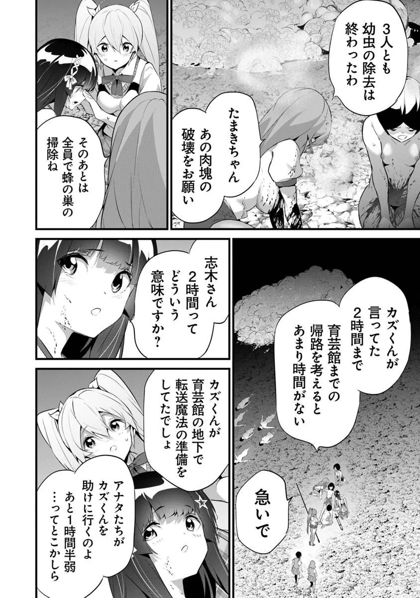 ぼくは異世界で付与魔法と召喚魔法を天秤にかける 第45話 - Page 23