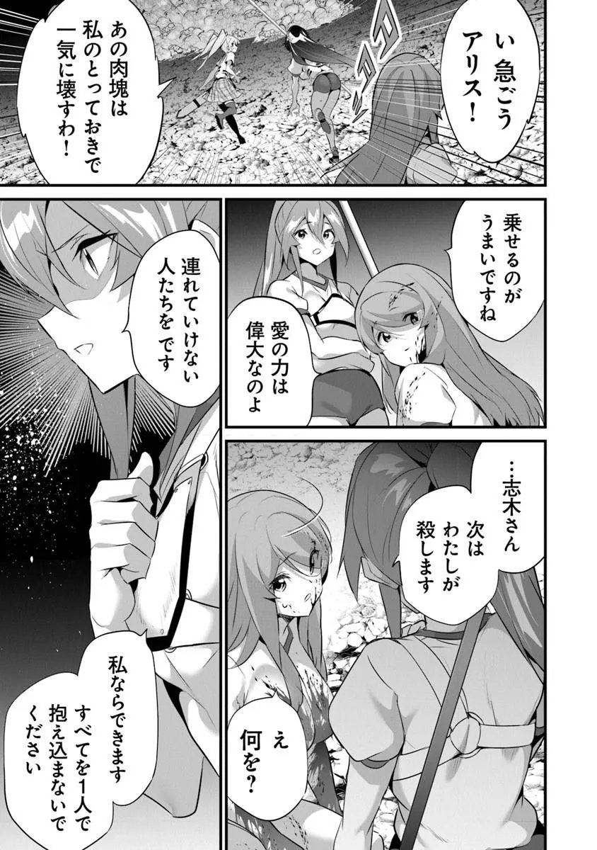 ぼくは異世界で付与魔法と召喚魔法を天秤にかける 第45話 - Page 24