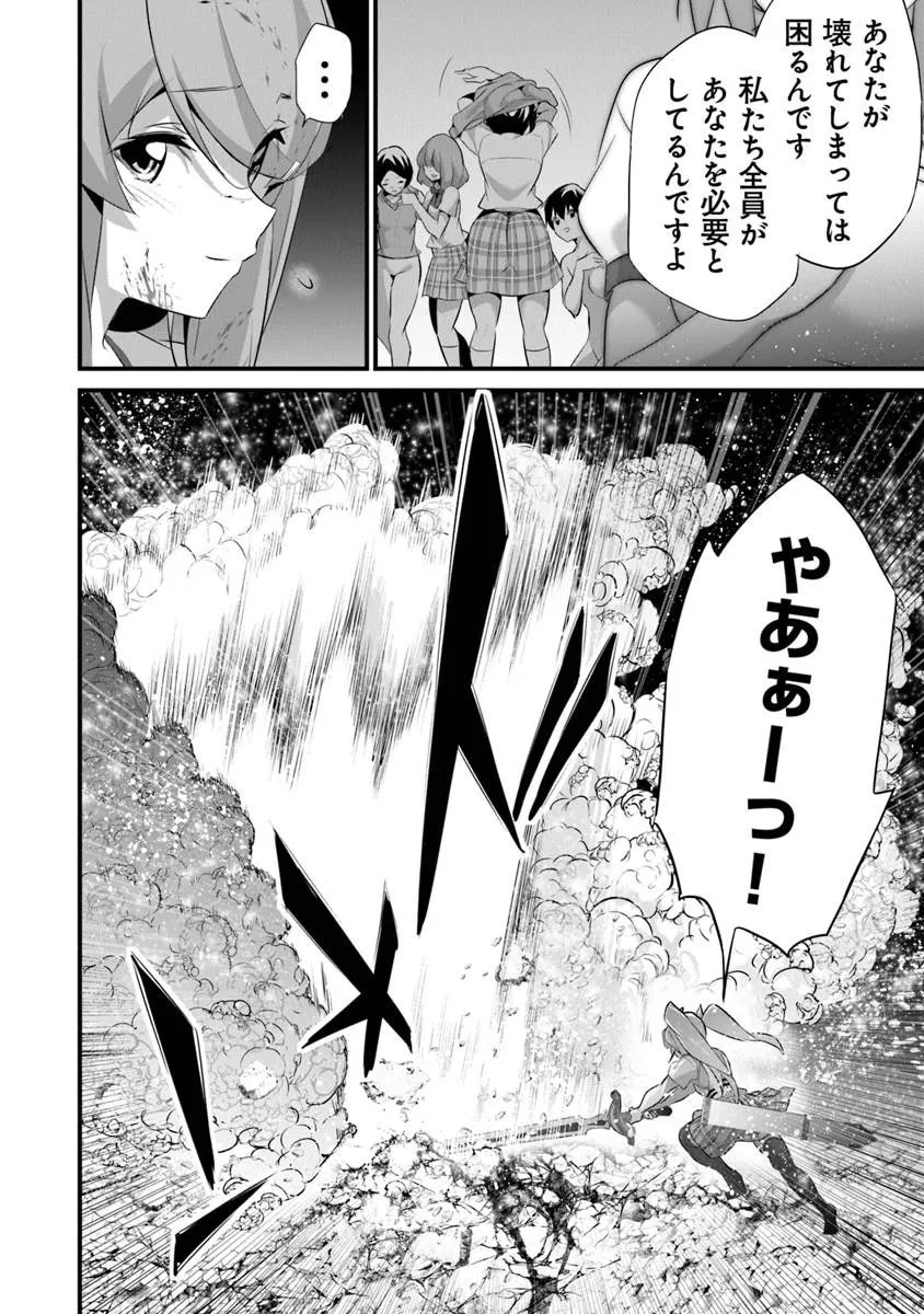 ぼくは異世界で付与魔法と召喚魔法を天秤にかける 第45話 - Page 25