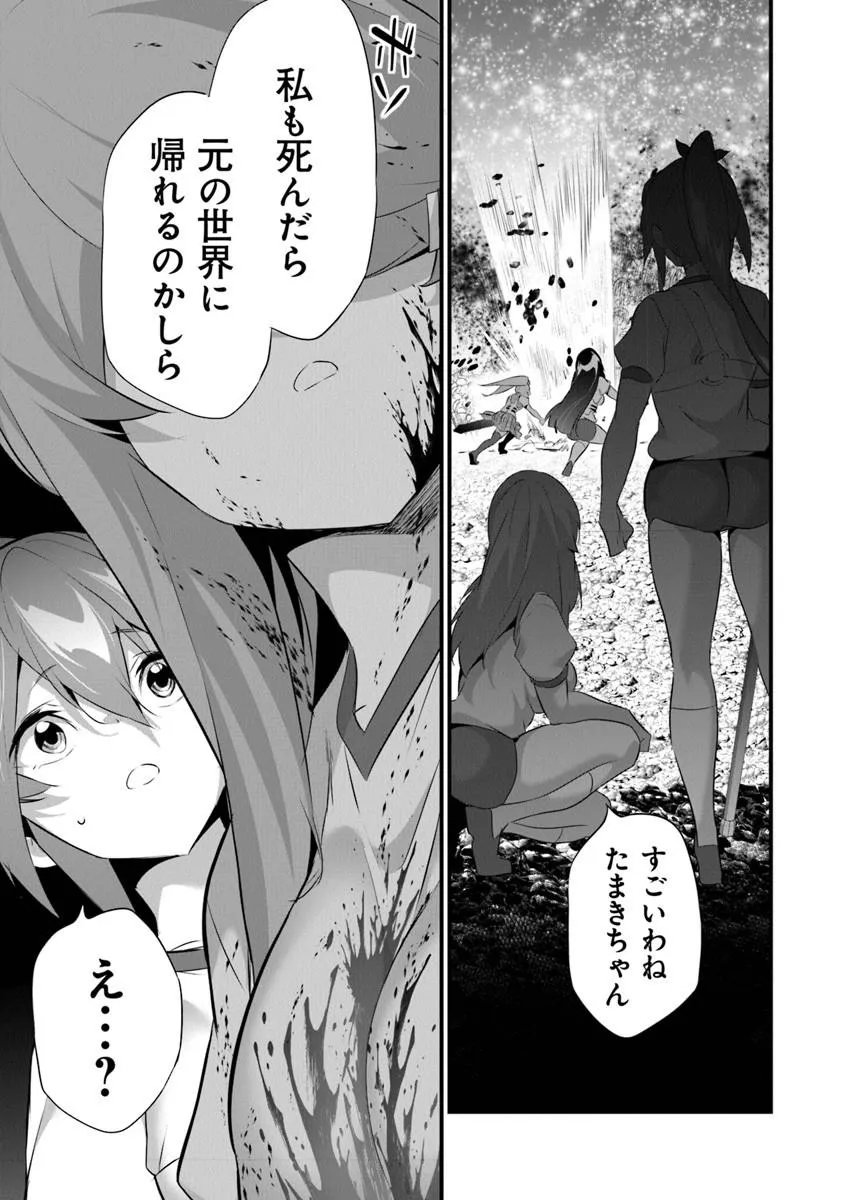 ぼくは異世界で付与魔法と召喚魔法を天秤にかける 第45話 - Page 26