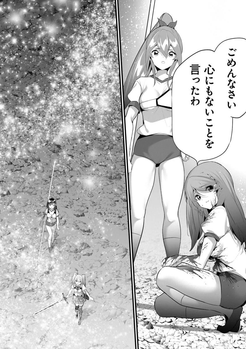 ぼくは異世界で付与魔法と召喚魔法を天秤にかける 第45話 - Page 27