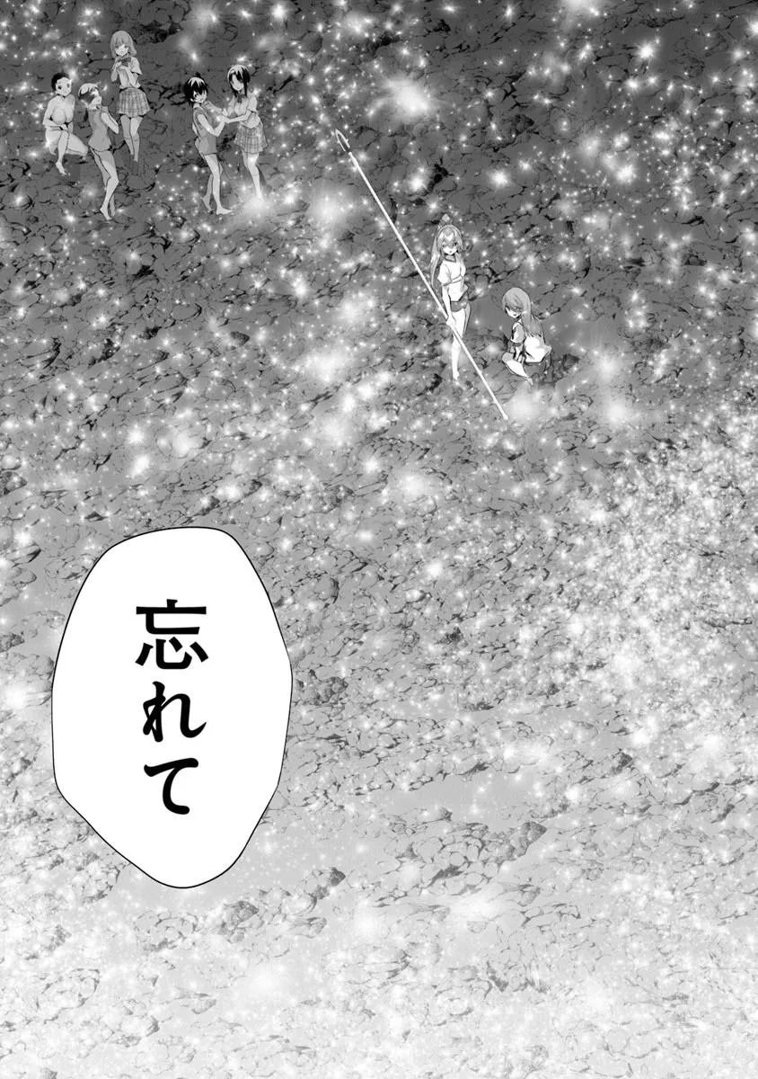 ぼくは異世界で付与魔法と召喚魔法を天秤にかける 第45話 - Page 28