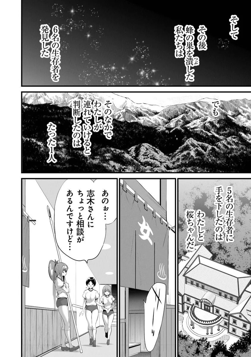 ぼくは異世界で付与魔法と召喚魔法を天秤にかける 第45話 - Page 29