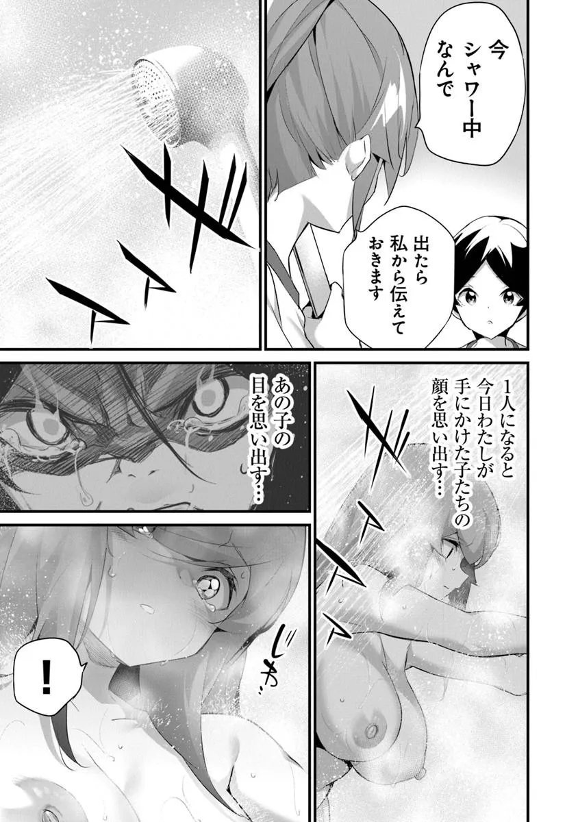 ぼくは異世界で付与魔法と召喚魔法を天秤にかける 第45話 - Page 30