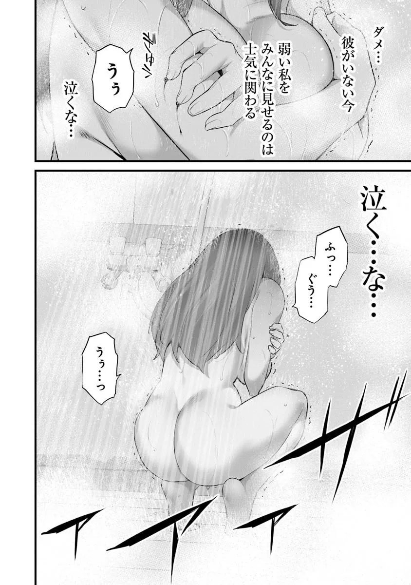 ぼくは異世界で付与魔法と召喚魔法を天秤にかける 第45話 - Page 31