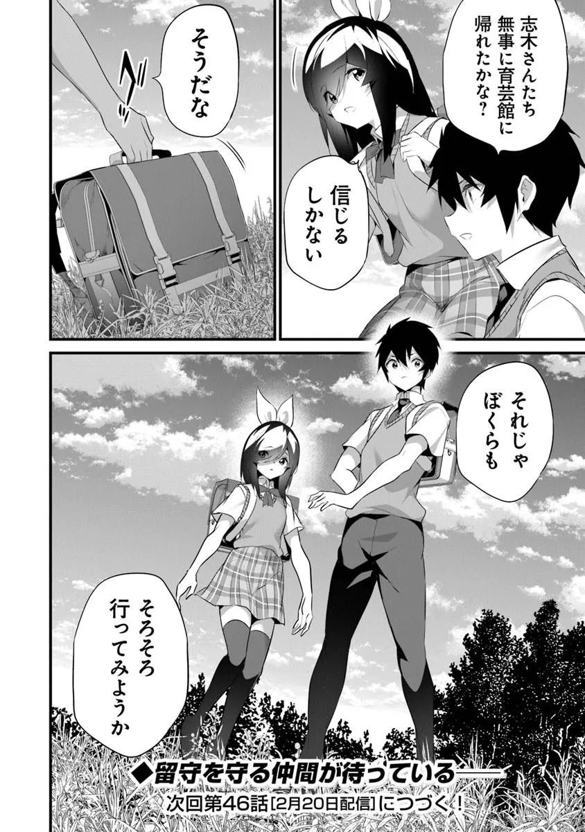 ぼくは異世界で付与魔法と召喚魔法を天秤にかける 第45話 - Page 33