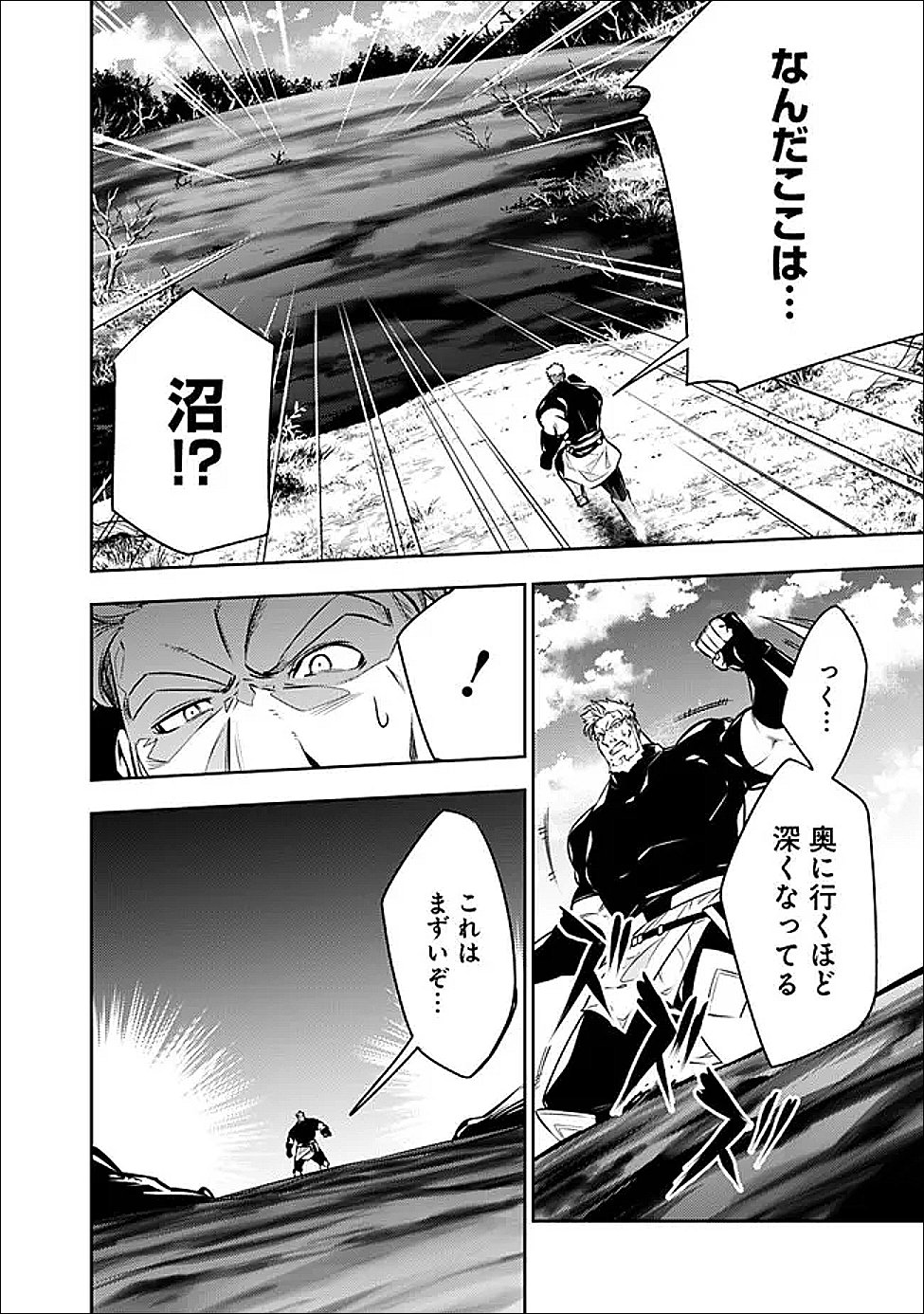 史上最強の魔法剣士、 ランク冒険者に転生する 剣聖と魔帝、 つの前世を持った男の英雄譚 第147話 - Page 13