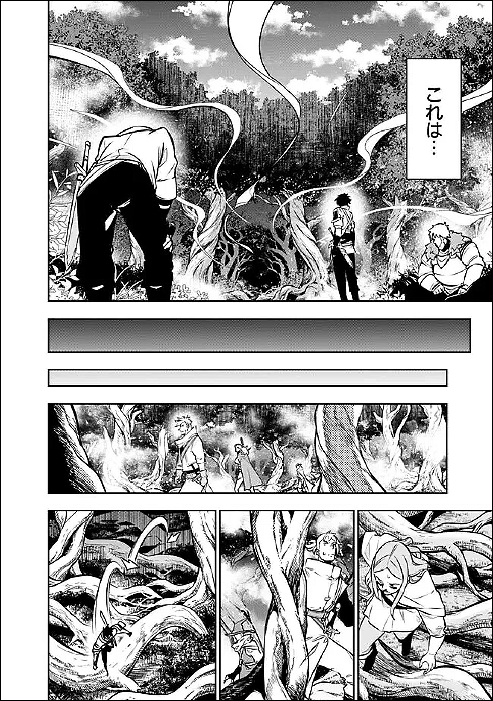 史上最強の魔法剣士、 ランク冒険者に転生する 剣聖と魔帝、 つの前世を持った男の英雄譚 第147話 - Page 3