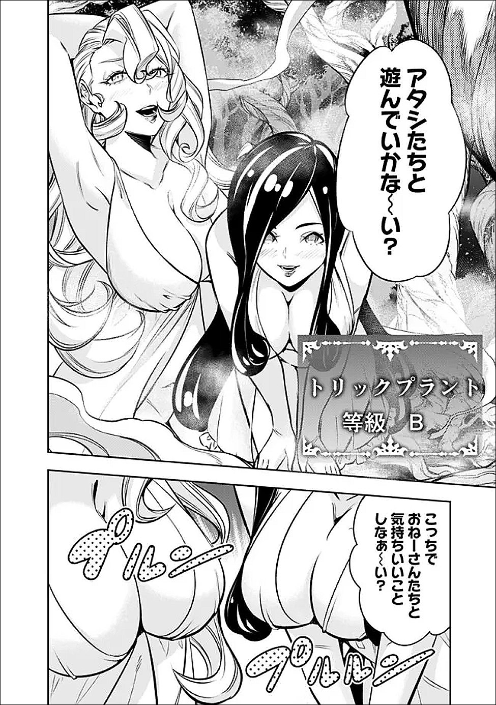 史上最強の魔法剣士、 ランク冒険者に転生する 剣聖と魔帝、 つの前世を持った男の英雄譚 第147話 - Page 5