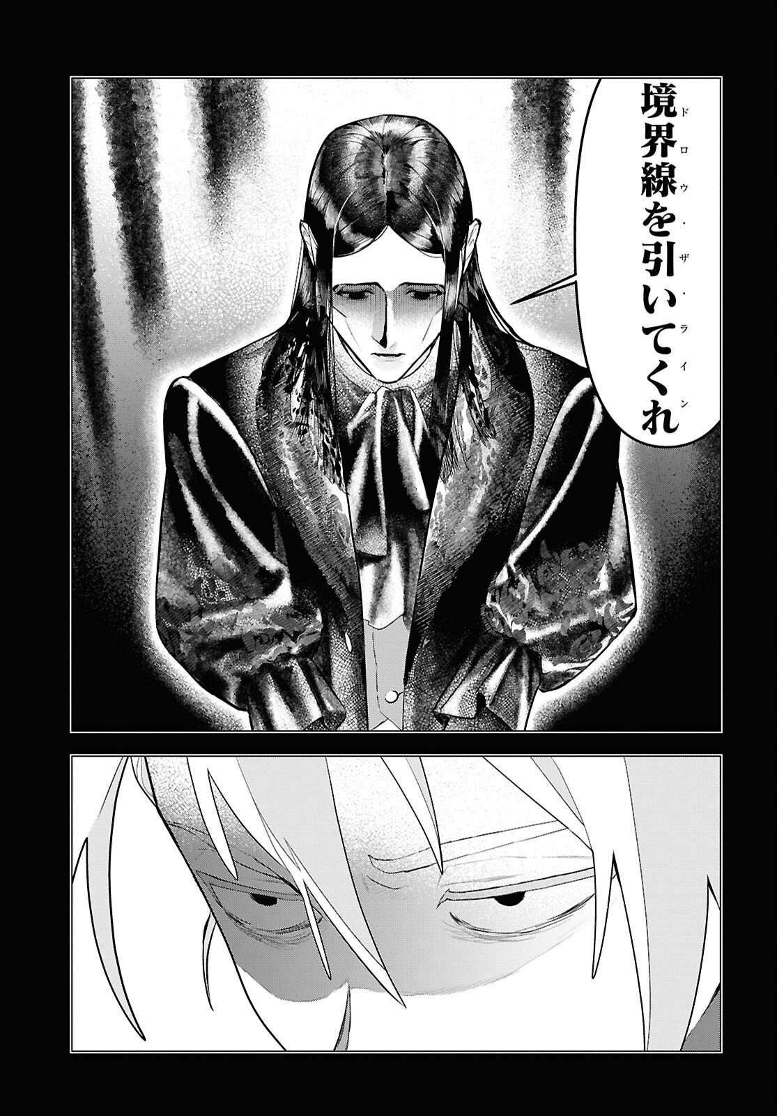 落ちこぼれ衛士見習いの少年。 実は 最強最悪の暗殺者。 第27話 - Page 13