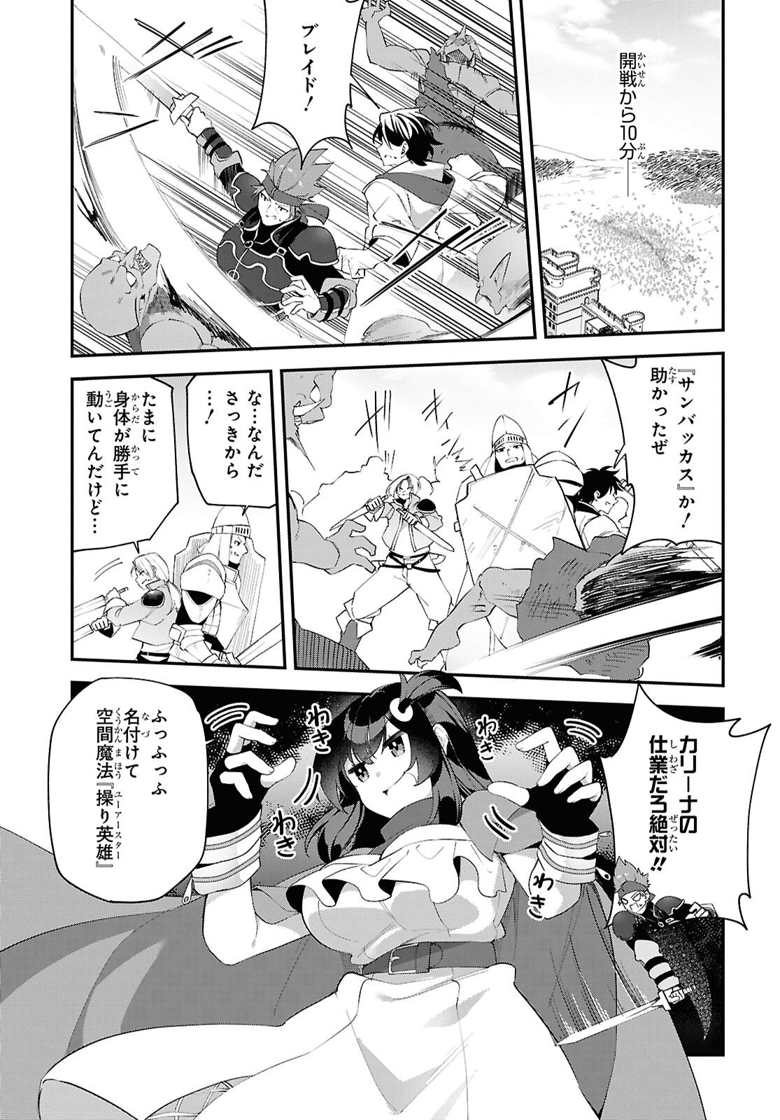 チュートリアルで神様がラスボスを倒しちゃったので私は好き放題生きていく 第21話 - Page 5