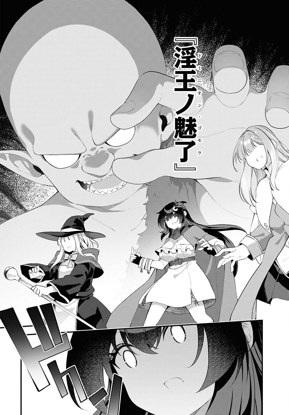 チュートリアルで神様がラスボスを倒しちゃったので私は好き放題生きていく 第21話 - Page 18