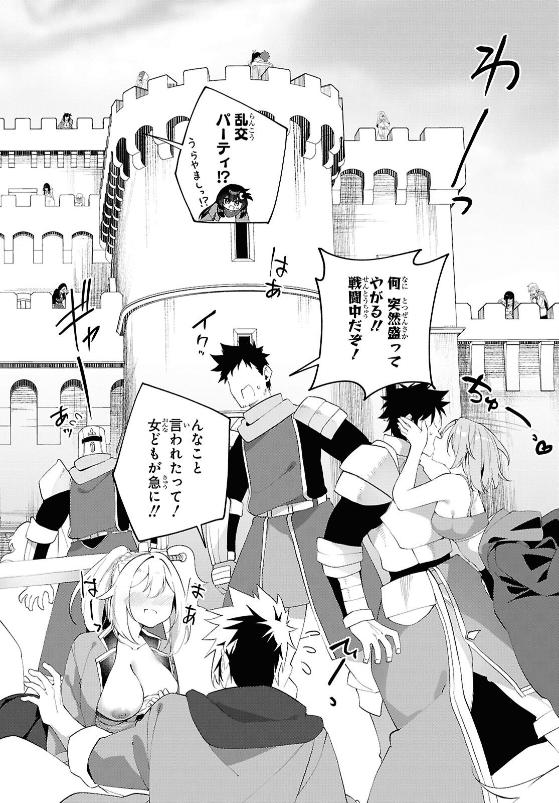 チュートリアルで神様がラスボスを倒しちゃったので私は好き放題生きていく 第21話 - Page 20