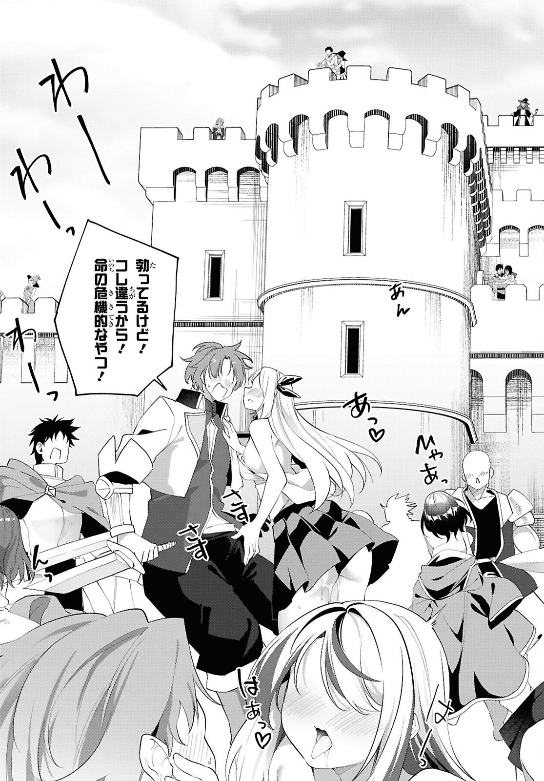 チュートリアルで神様がラスボスを倒しちゃったので私は好き放題生きていく 第21話 - Page 21
