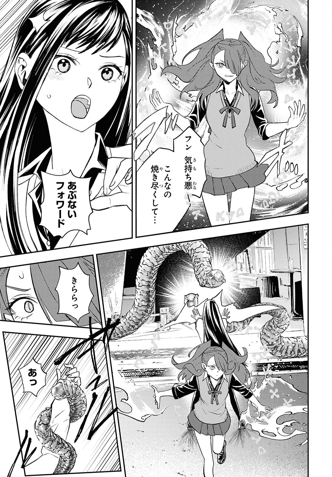 異世界帰りの元勇者ですが、デスゲームに巻き込まれました 第43話 - Page 8