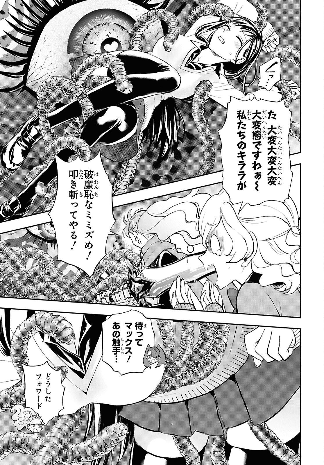 異世界帰りの元勇者ですが、デスゲームに巻き込まれました 第43話 - Page 10
