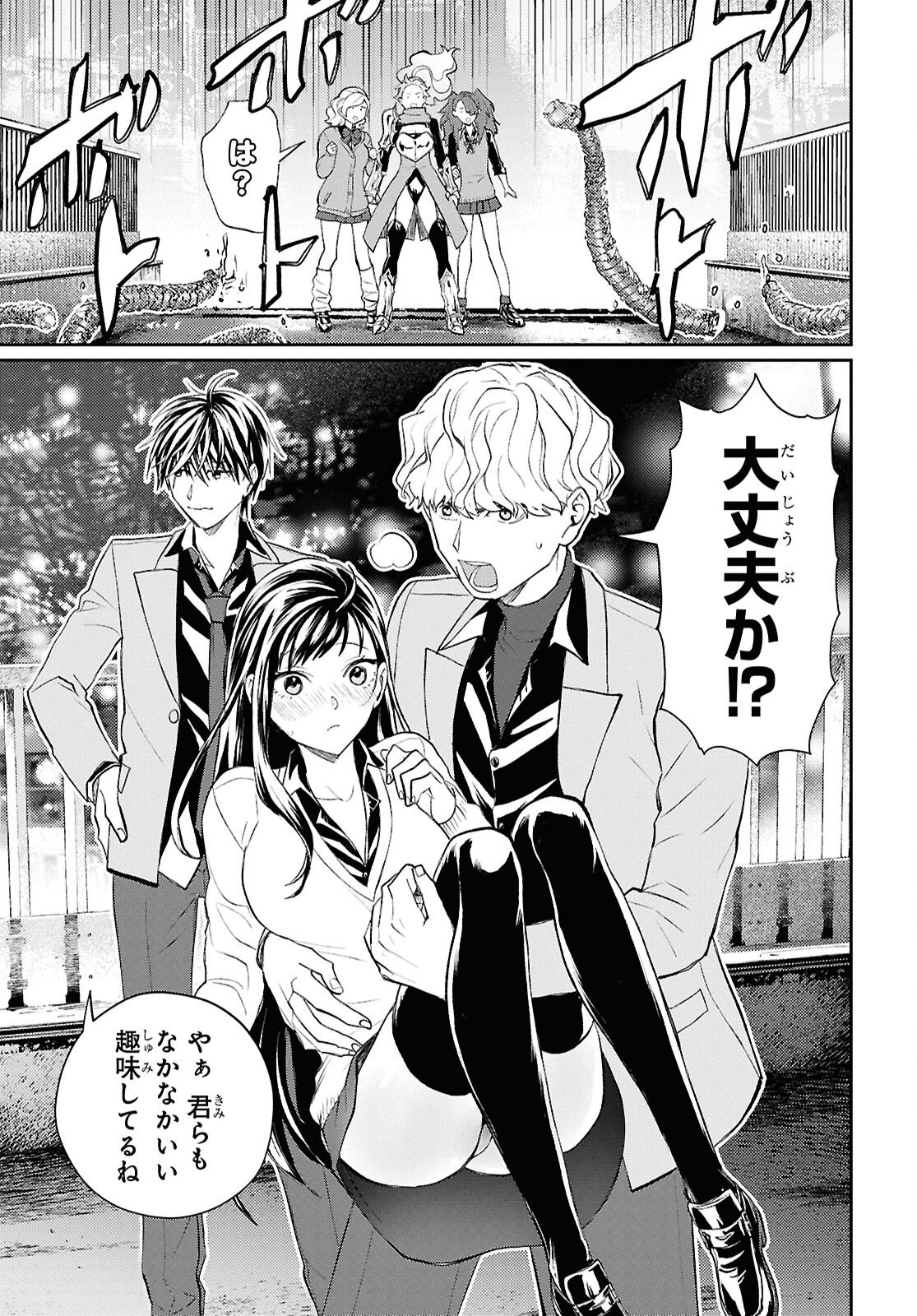 異世界帰りの元勇者ですが、デスゲームに巻き込まれました 第43話 - Page 14