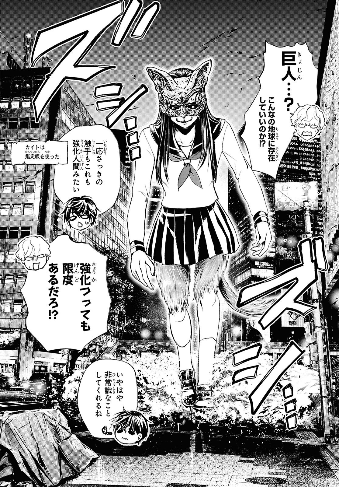 異世界帰りの元勇者ですが、デスゲームに巻き込まれました 第43話 - Page 21