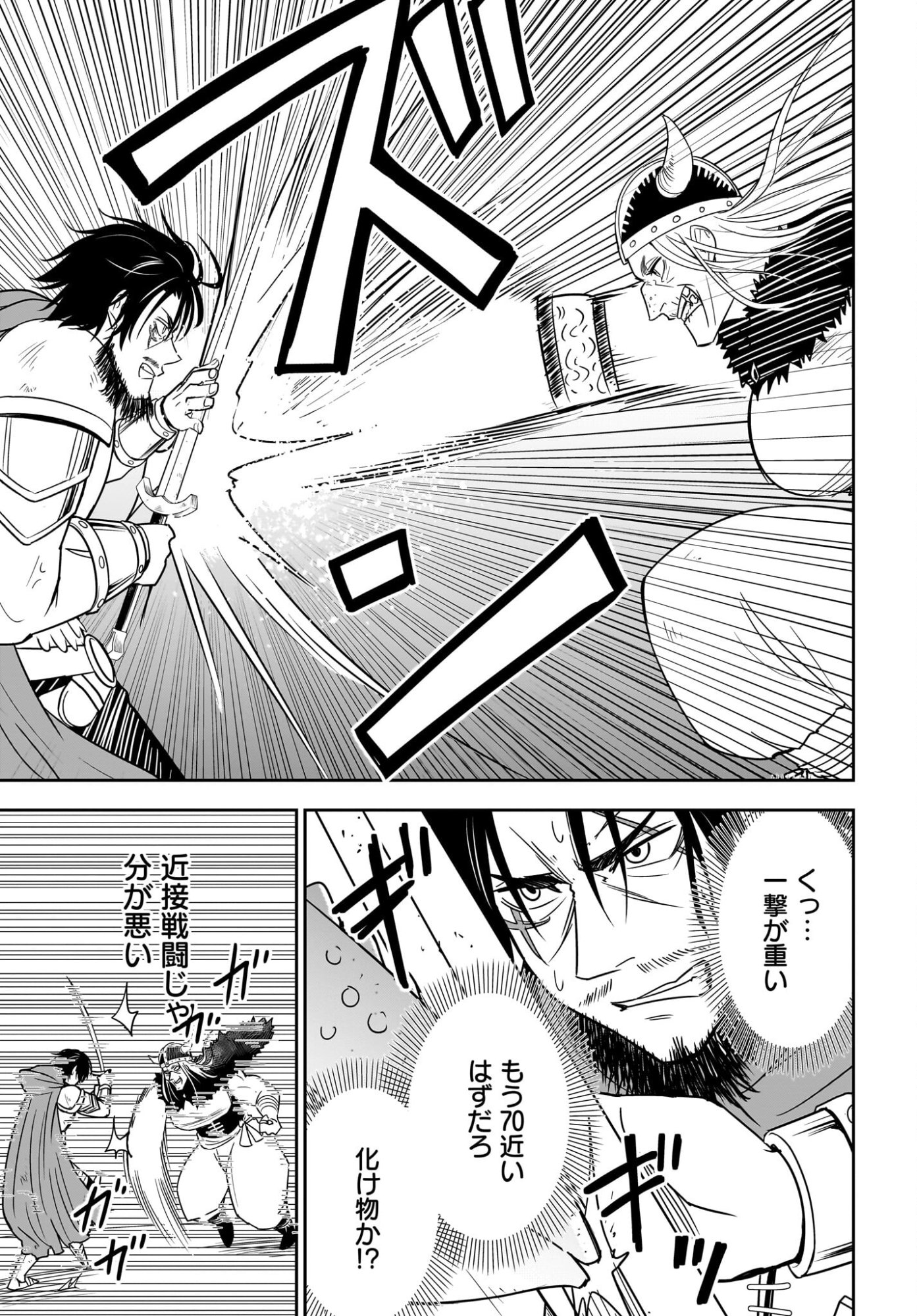 アメと傷　引退勇者は拾われエルフと復讐の旅に出る 第5話 - Page 11